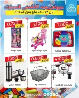 Shamieh coop offers from 23 to 24 May 2026 Eid Al Adha Offers - Shamieh coop - Kuwait - 23 May 2026 – 24 May 2026 - Page 6