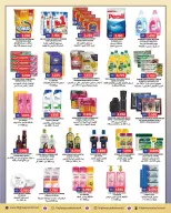 Highway center Kuwait offers from 20 to 26 May 2026 Eid Al Adha Offers - Highway center - Kuwait - 20 May 2026 – 26 May 2026 - Page 5