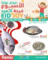 Ofertas de Mercados Ramez Kuwait de 21 a 23 mayo 2026 ¿El fin de semana? - Página 9