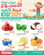 Ofertas de Mercados Ramez Kuwait de 21 a 23 mayo 2026 ¿El fin de semana? - Página 1