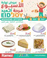 Ofertas de Mercados Ramez Kuwait de 21 a 23 mayo 2026 ¿El fin de semana? - Página 4