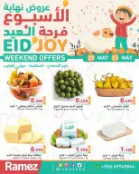 Ofertas de Mercados Ramez Kuwait de 21 a 23 mayo 2026 ¿El fin de semana? - Página 5