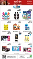 Ofertas de Centro Sultán Kuwait de 20 a 26 mayo 2026 ¡Súper ahorros! - Página 21