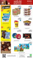 Ofertas de Centro Sultán Kuwait de 20 a 26 mayo 2026 ¡Súper ahorros! - Página 7