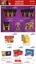 Ofertas de Centro Sultán Kuwait de 20 a 26 mayo 2026 ¡Súper ahorros! - Página 10