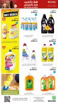 Ofertas de Centro Sultán Kuwait de 20 a 26 mayo 2026 ¡Súper ahorros! - Página 19
