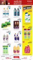Ofertas de Centro Sultán Kuwait de 20 a 26 mayo 2026 ¡Súper ahorros! - Página 22