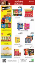 Ofertas de Centro Sultán Kuwait de 20 a 26 mayo 2026 ¡Súper ahorros! - Página 11