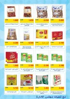 MNF co-op offers from 21 to 31 May 2026 May Festival - MNF co-op - Kuwait - 21 May 2026 – 31 May 2026 - Page 14