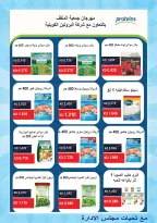 MNF co-op offers from 21 to 31 May 2026 May Festival - MNF co-op - Kuwait - 21 May 2026 – 31 May 2026 - Page 18