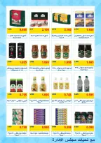 MNF co-op offers from 21 to 31 May 2026 May Festival - MNF co-op - Kuwait - 21 May 2026 – 31 May 2026 - Page 13