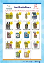 MNF co-op offers from 21 to 31 May 2026 May Festival - MNF co-op - Kuwait - 21 May 2026 – 31 May 2026 - Page 33