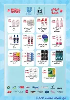 MNF co-op offers from 21 to 31 May 2026 May Festival - MNF co-op - Kuwait - 21 May 2026 – 31 May 2026 - Page 46
