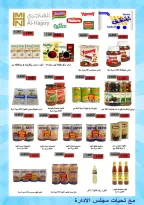 MNF co-op offers from 21 to 31 May 2026 May Festival - MNF co-op - Kuwait - 21 May 2026 – 31 May 2026 - Page 27