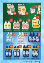 MNF co-op offers from 21 to 31 May 2026 May Festival - MNF co-op - Kuwait - 21 May 2026 – 31 May 2026 - Page 45