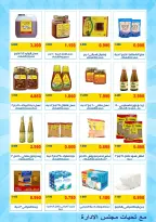MNF co-op offers from 21 to 31 May 2026 May Festival - MNF co-op - Kuwait - 21 May 2026 – 31 May 2026 - Page 8