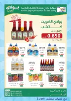 MNF co-op offers from 21 to 31 May 2026 May Festival - MNF co-op - Kuwait - 21 May 2026 – 31 May 2026 - Page 24