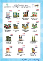 MNF co-op offers from 21 to 31 May 2026 May Festival - MNF co-op - Kuwait - 21 May 2026 – 31 May 2026 - Page 19