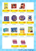 MNF co-op offers from 21 to 31 May 2026 May Festival - MNF co-op - Kuwait - 21 May 2026 – 31 May 2026 - Page 12