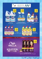 MNF co-op offers from 21 to 31 May 2026 May Festival - MNF co-op - Kuwait - 21 May 2026 – 31 May 2026 - Page 34