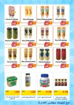 MNF co-op offers from 21 to 31 May 2026 May Festival - MNF co-op - Kuwait - 21 May 2026 – 31 May 2026 - Page 22