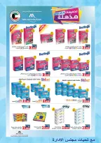 MNF co-op offers from 21 to 31 May 2026 May Festival - MNF co-op - Kuwait - 21 May 2026 – 31 May 2026 - Page 44
