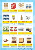 MNF co-op offers from 21 to 31 May 2026 May Festival - MNF co-op - Kuwait - 21 May 2026 – 31 May 2026 - Page 7
