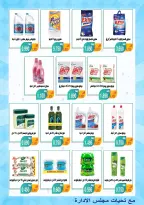 MNF co-op offers from 21 to 31 May 2026 May Festival - MNF co-op - Kuwait - 21 May 2026 – 31 May 2026 - Page 31