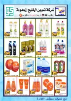 MNF co-op offers from 21 to 31 May 2026 May Festival - MNF co-op - Kuwait - 21 May 2026 – 31 May 2026 - Page 35