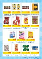 MNF co-op offers from 21 to 31 May 2026 May Festival - MNF co-op - Kuwait - 21 May 2026 – 31 May 2026 - Page 10