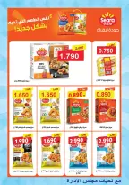 MNF co-op offers from 21 to 31 May 2026 May Festival - MNF co-op - Kuwait - 21 May 2026 – 31 May 2026 - Page 5