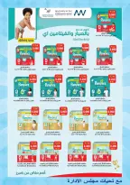 MNF co-op offers from 21 to 31 May 2026 May Festival - MNF co-op - Kuwait - 21 May 2026 – 31 May 2026 - Page 47