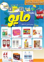 MNF co-op offers from 21 to 31 May 2026 May Festival - MNF co-op - Kuwait - 21 May 2026 – 31 May 2026 - Page 1