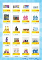 MNF co-op offers from 21 to 31 May 2026 May Festival - MNF co-op - Kuwait - 21 May 2026 – 31 May 2026 - Page 30