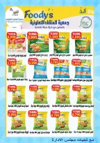 MNF co-op offers from 21 to 31 May 2026 May Festival - MNF co-op - Kuwait - 21 May 2026 – 31 May 2026 - Page 20