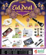 Mango Hypermarket Kuwait offers from 20 to 26 May 2026 Eid Deals - Mango Hypermarket - Kuwait - 20 May 2026 – 26 May 2026 - Page 7