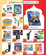 Ofertas de City hiper Katar de 20 a 26 mayo 2026 Ofertas Eid Mubarak - City hiper - Katar - 20 mayo 2026 – 26 mayo 2026 - Página 23