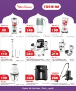 Ofertas de City hiper Katar de 20 a 26 mayo 2026 Ofertas Eid Mubarak - City hiper - Katar - 20 mayo 2026 – 26 mayo 2026 - Página 31