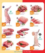 Ofertas de City hiper Katar de 20 a 23 mayo 2026 ofertas de comida fresca - City hiper - Katar - 20 mayo 2026 – 23 mayo 2026 - Página 3