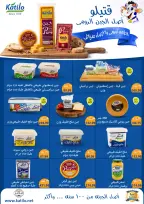 عروض هايبر موسى مصر من ٢٠ حتى ٢٦ مايو ٢٠٢٦ عروض عيد أضحى سعيد - هايبر موسى - مصر - 20 مايو 2026 – 26 مايو 2026 - صفحة 21