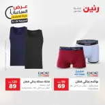 عروض رنين الجمعة ٢٢ مايو ٢٠٢٦ عرض الساعة - صفحة 38