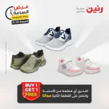 عروض رنين الجمعة ٢٢ مايو ٢٠٢٦ عرض الساعة - صفحة 39