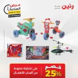 عروض رنين الجمعة ٢٢ مايو ٢٠٢٦ عرض الساعة - صفحة 12
