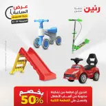 عروض رنين الجمعة ٢٢ مايو ٢٠٢٦ عرض الساعة - صفحة 43