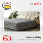 عروض رنين الجمعة ٢٢ مايو ٢٠٢٦ عرض الساعة - صفحة 27