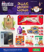 Offres Bin Dawood Qatar de 21 à 27 mai 2026 Offres de l'Aïd Adha Moubarak - Bin Dawood - Qatar - 21 mai 2026 – 27 mai 2026 - Page 1