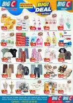 Ofertas de Hipermercado Big C Salmiya de 21 a 24 mayo 2026 GRAN OFERTA, GRAN AHORRO - Hipermercado Big C - Kuwait - 21 mayo 2026 – 24 mayo 2026 - Página 2