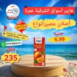 عروض هايبر أسواق الشرقية من ٢١ حتى ٢٧ مايو ٢٠٢٦ عرض خاص - هايبر أسواق الشرقية - مصر - 21 مايو 2026 – 27 مايو 2026 - صفحة 9