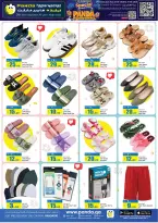Offres Hypermarché Panda Qatar de 21 à 24 mai 2026 super prix spéciaux week-end - Hypermarché Panda - Qatar - 21 mai 2026 – 24 mai 2026 - Page 14