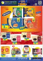 Offres Hypermarché Panda Qatar de 21 à 24 mai 2026 super prix spéciaux week-end - Hypermarché Panda - Qatar - 21 mai 2026 – 24 mai 2026 - Page 6